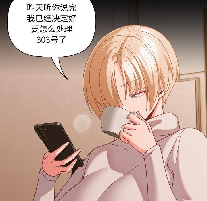 幸福來得太突然第32話