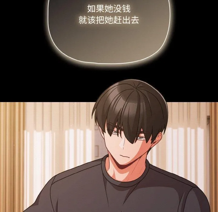 幸福来得太突然-第32話 - 图片 37
