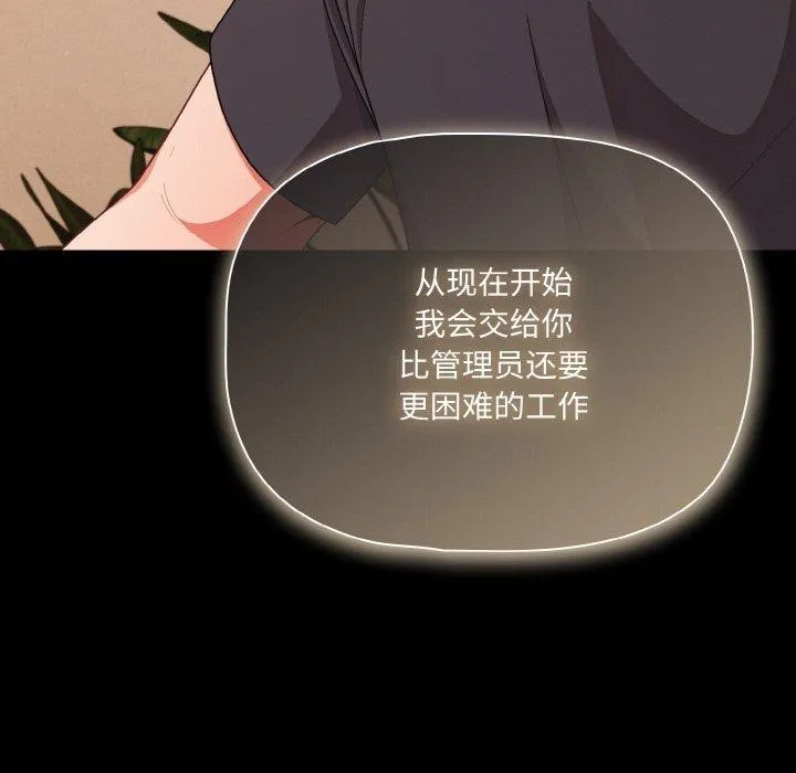 幸福來得太突然第32話