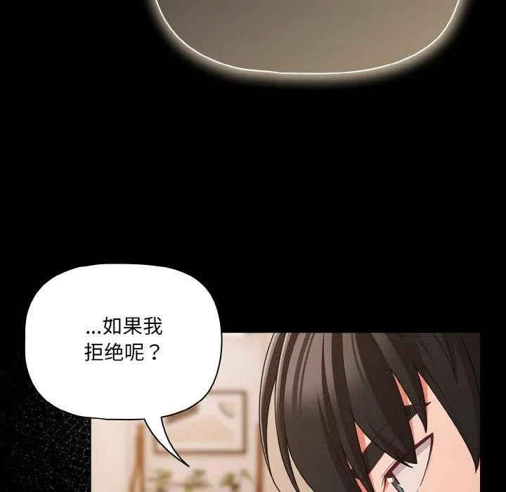 幸福來得太突然第32話
