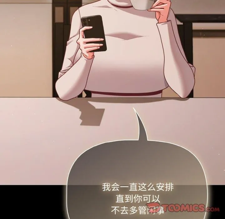 幸福来得太突然-第32話 - 图片 45