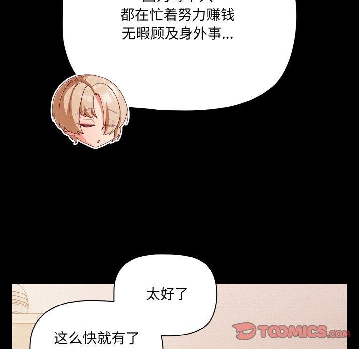 幸福來得太突然第32話