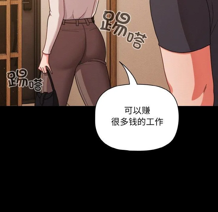 幸福来得太突然-第32話 - 图片 55