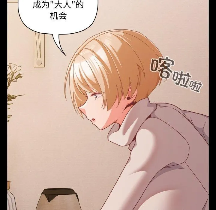 幸福來得太突然第32話