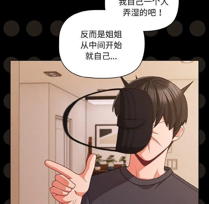 幸福來得太突然第32話