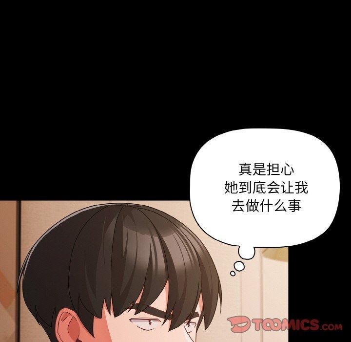 幸福來得太突然第32話