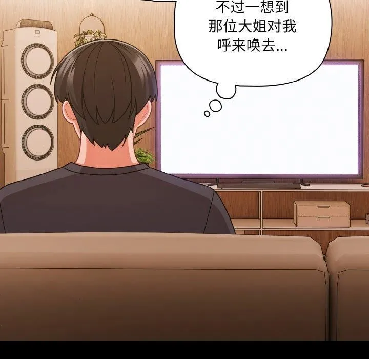 幸福來得太突然第32話