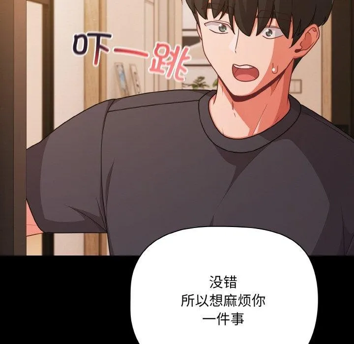 幸福来得太突然-第32話 - 图片 82