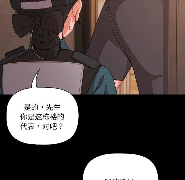 幸福來得太突然第32話