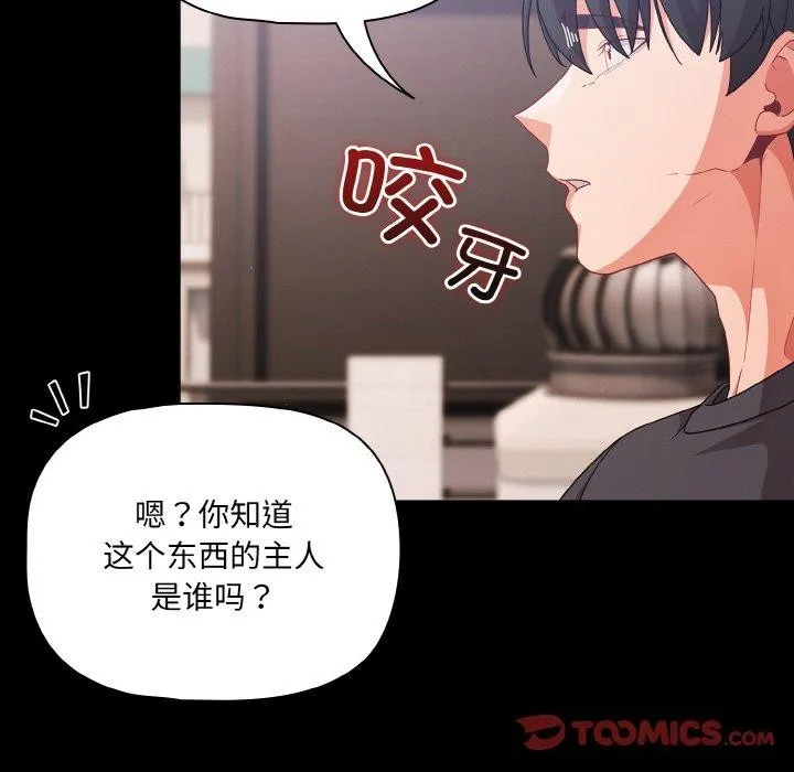 幸福來得太突然第32話