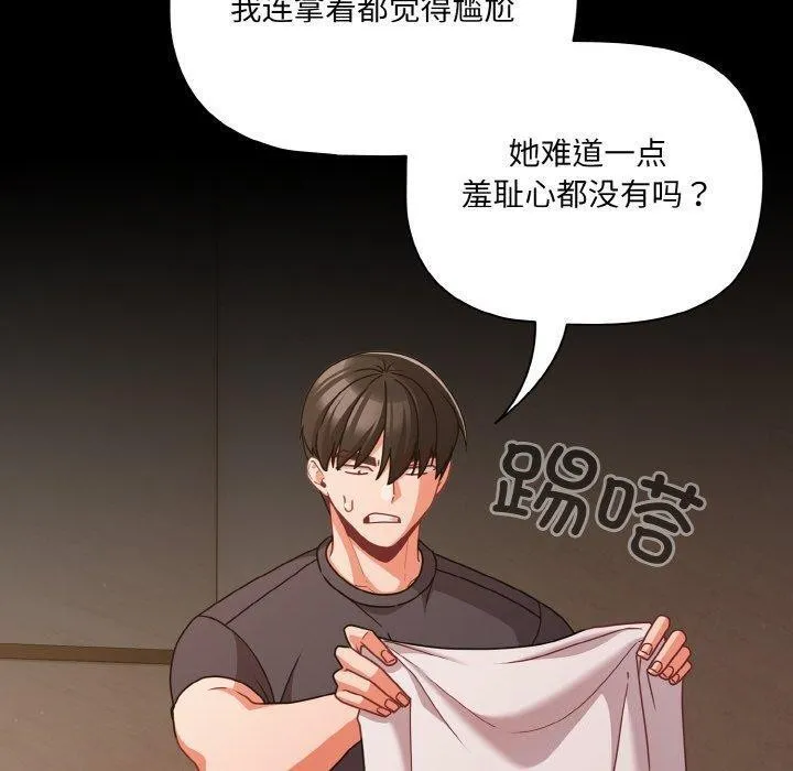 幸福來得太突然第32話