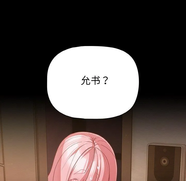 幸福來得太突然第32話