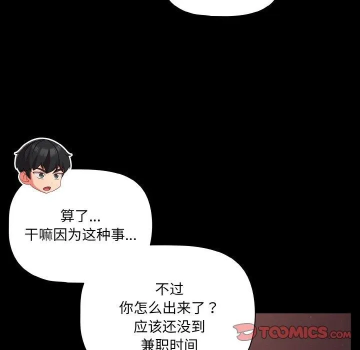 幸福來得太突然第32話