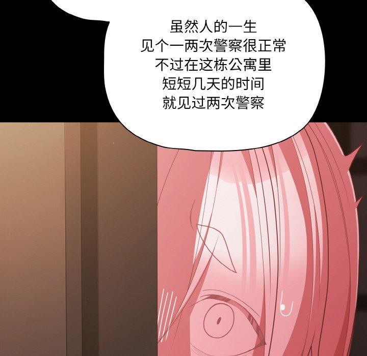 幸福来得太突然第32話