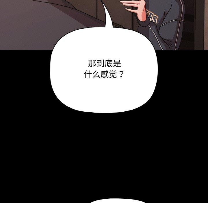 幸福來得太突然第32話