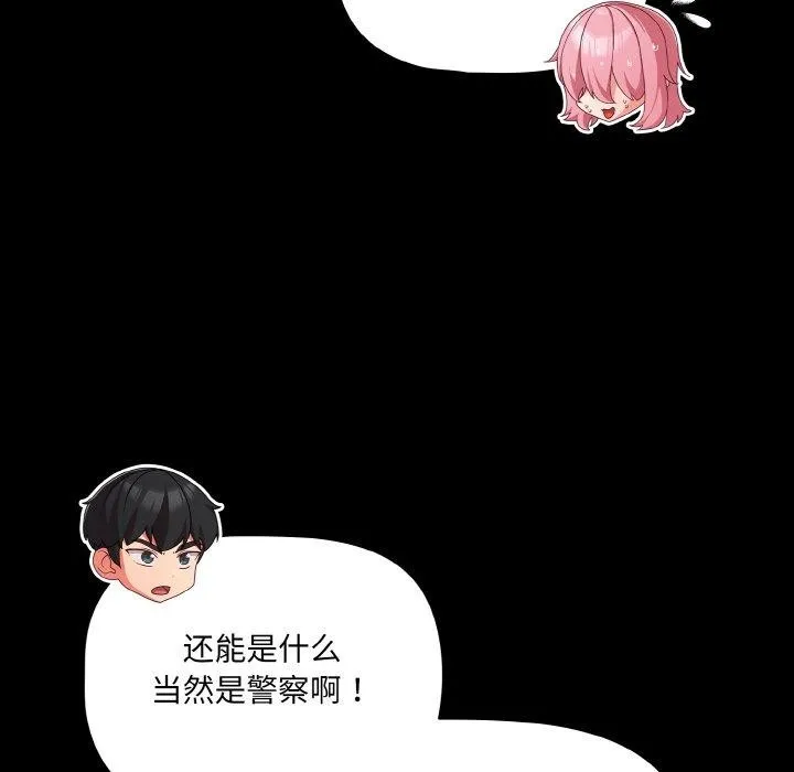 幸福來得太突然第32話