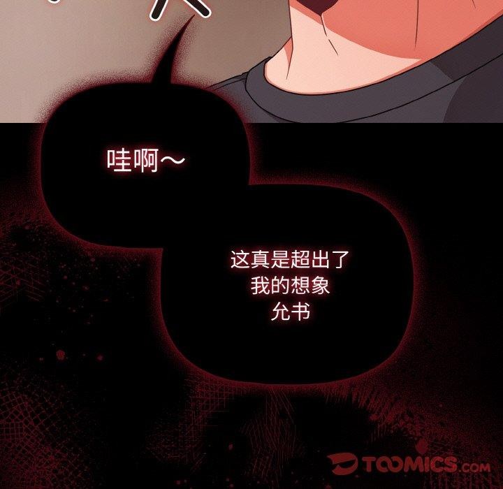 幸福来得太突然第32話