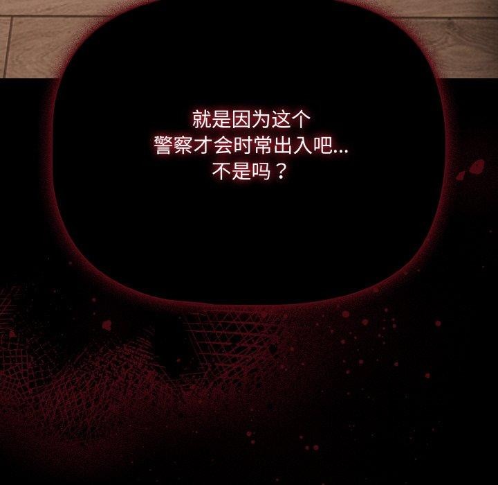 幸福來得太突然第32話