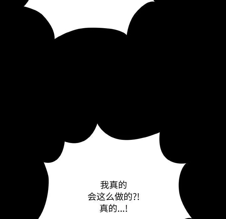 幸福来得太突然-第32話 - 图片 151