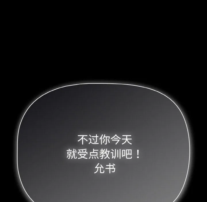 幸福來得太突然第32話