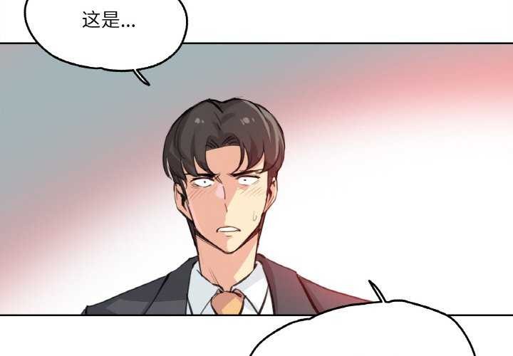 爸爸也疯狂第18話