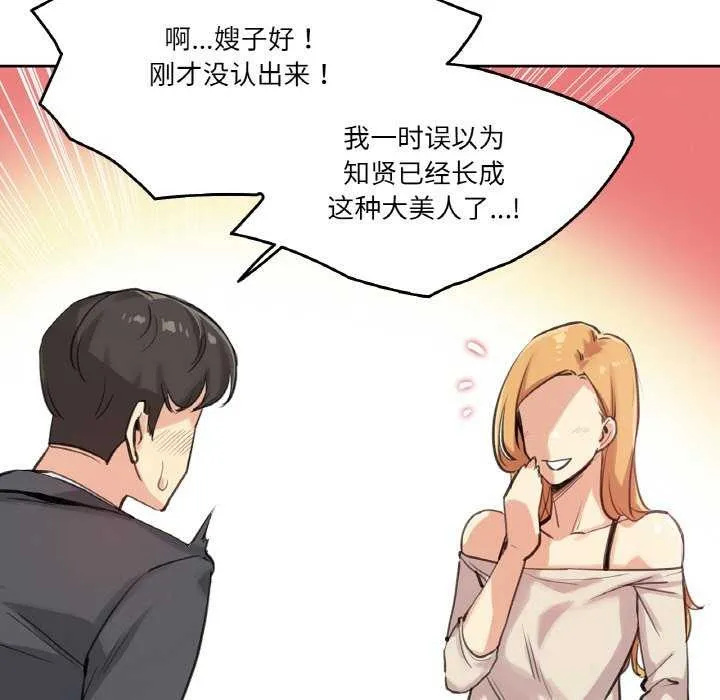 爸爸也疯狂-第18話 - 图片 7