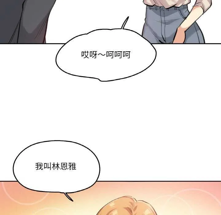 爸爸也疯狂-第18話 - 图片 8