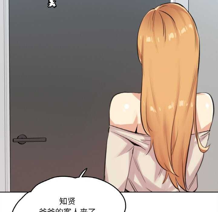 爸爸也疯狂第18話