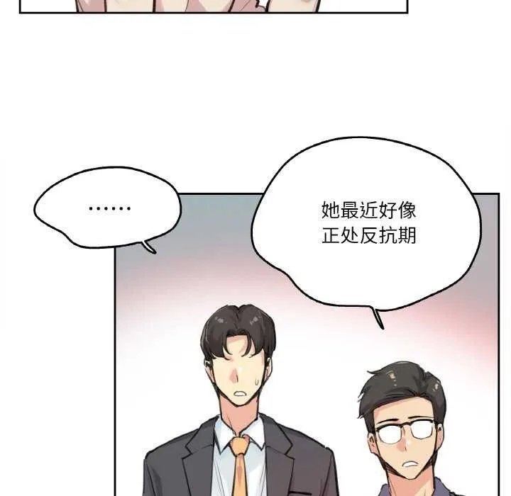 爸爸也疯狂-第18話 - 图片 20