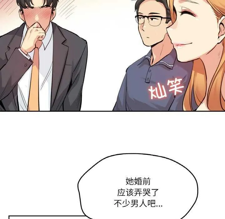 爸爸也瘋狂第18話