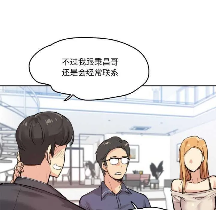 爸爸也疯狂-第18話 - 图片 33