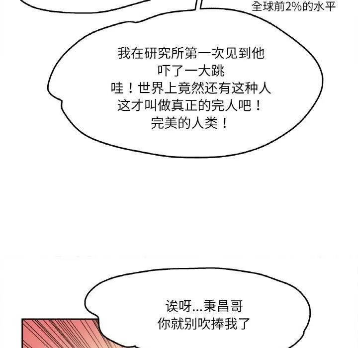 爸爸也瘋狂第18話