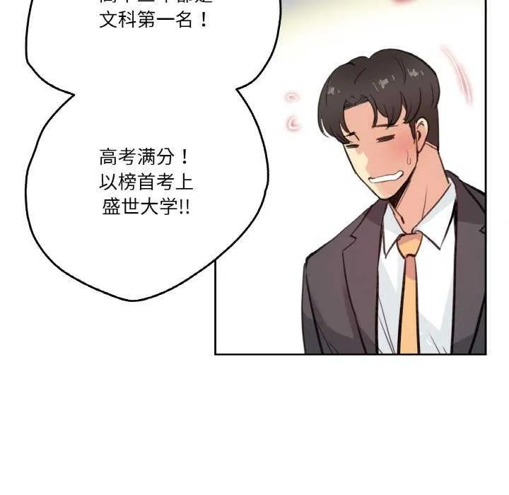 爸爸也疯狂-第18話 - 图片 39
