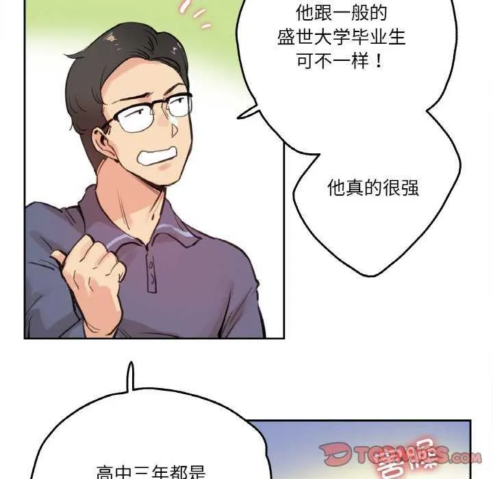 爸爸也疯狂-第18話 - 图片 38
