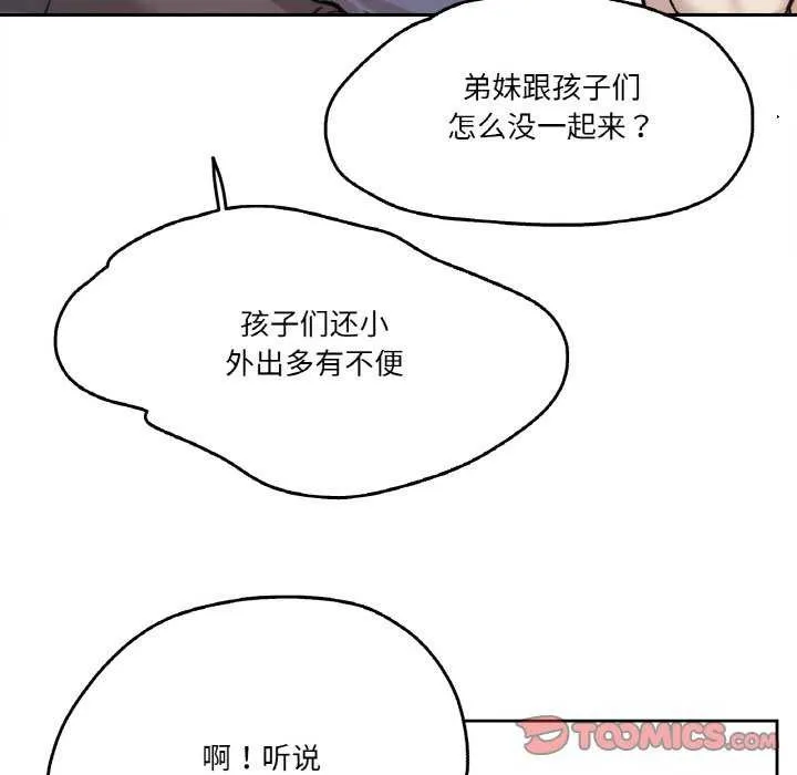 爸爸也疯狂-第18話 - 图片 34