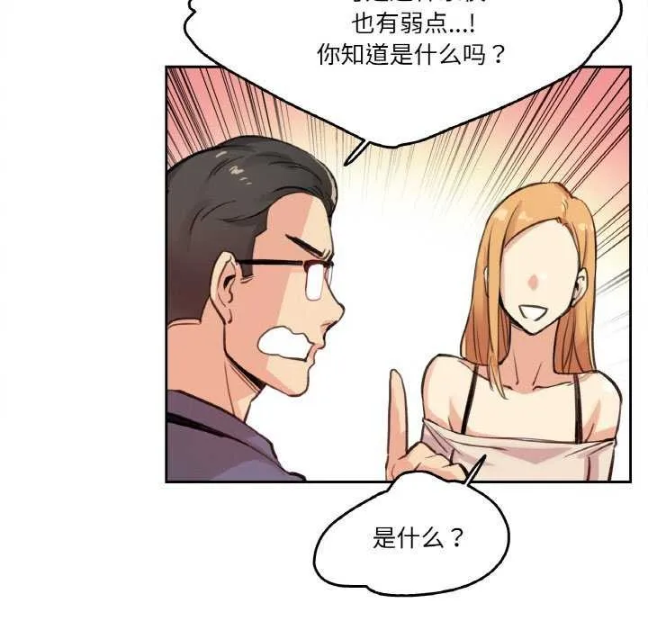爸爸也疯狂-第18話 - 图片 43