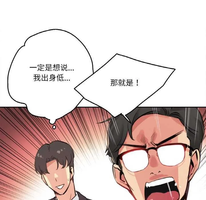 爸爸也疯狂-第18話 - 图片 44