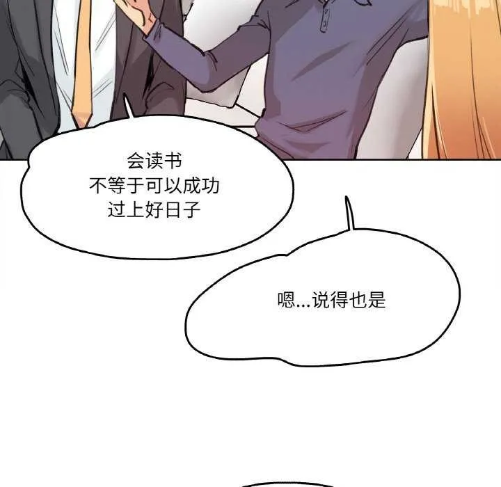 爸爸也瘋狂第18話