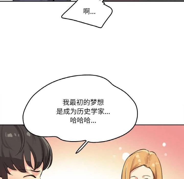 爸爸也疯狂-第18話 - 图片 48