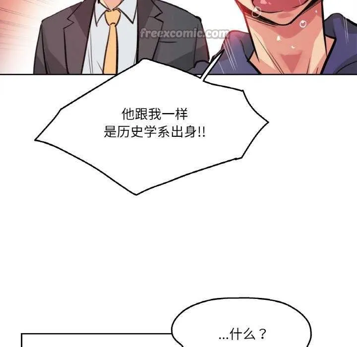爸爸也疯狂-第18話 - 图片 45