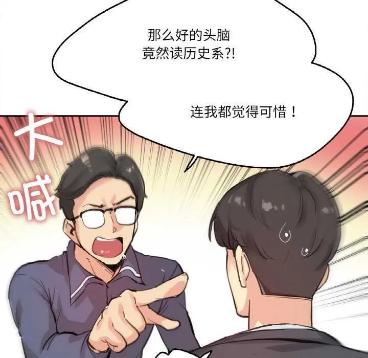 爸爸也瘋狂第18話