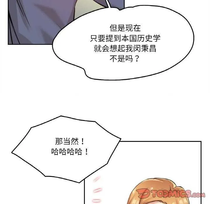 爸爸也疯狂-第18話 - 图片 54