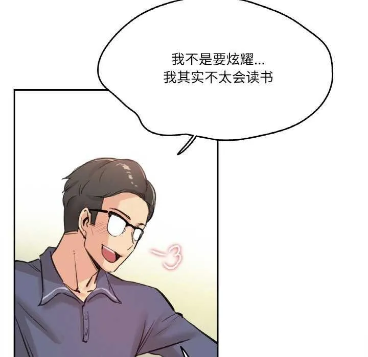 爸爸也疯狂-第18話 - 图片 53
