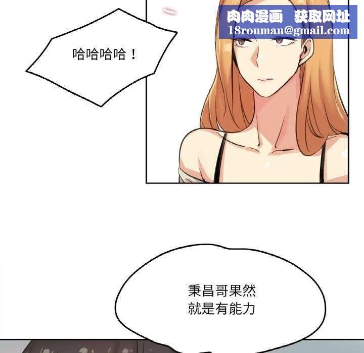 爸爸也瘋狂第18話
