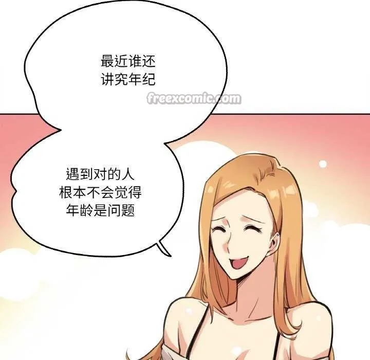 爸爸也瘋狂第18話
