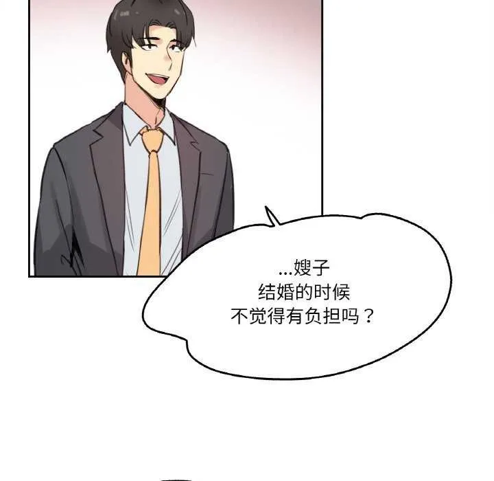 爸爸也疯狂-第18話 - 图片 59