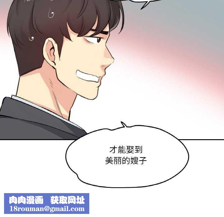 爸爸也疯狂第18話