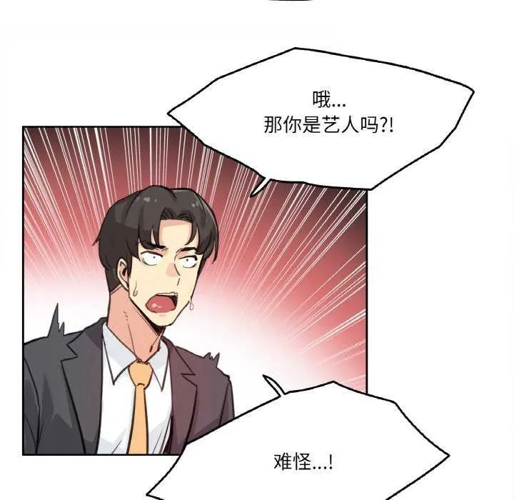 爸爸也疯狂-第18話 - 图片 63