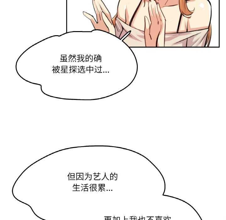 爸爸也疯狂第18話