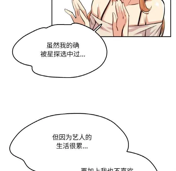 爸爸也瘋狂第18話